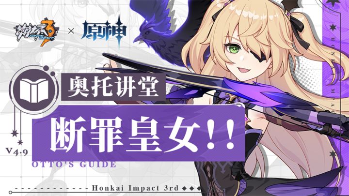 奥托讲堂 | 全新生物属性SP角色「断罪皇女!!」登场!截图