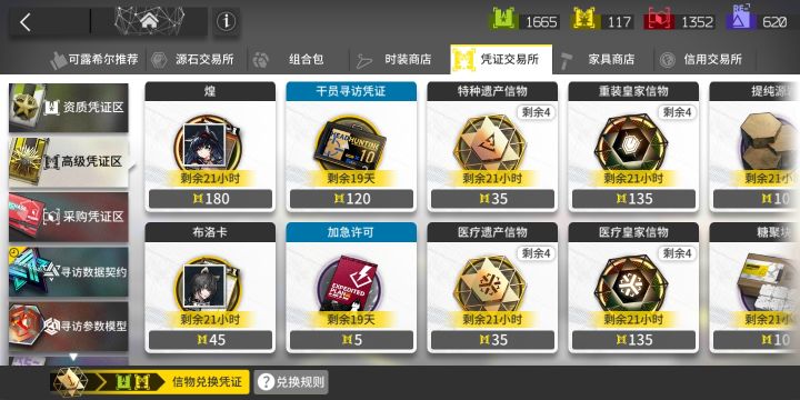还有两天，人类还有希望吗截图