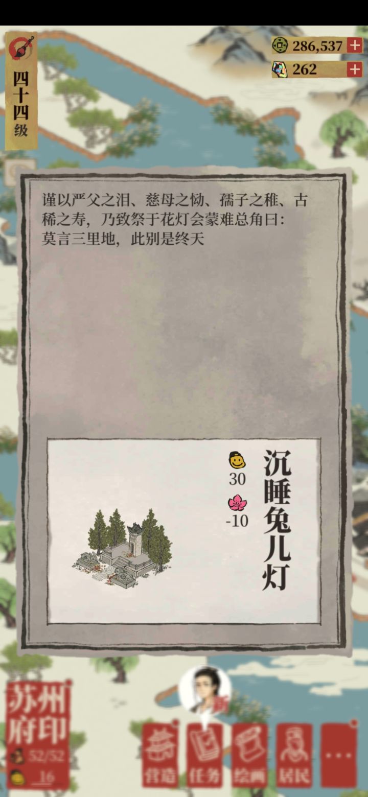沉入兔儿灯，太丑了截图