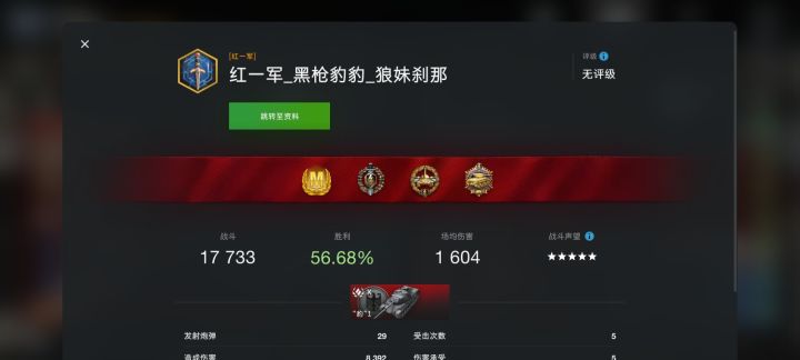 遇见了个打了八千伤害的爆一截图