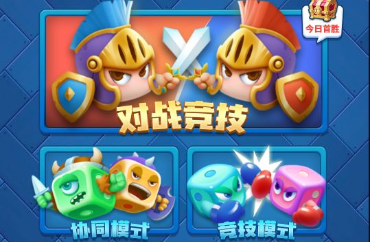 欢乐对决对战竞技阵容推荐截图
