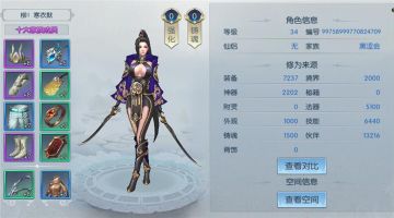 【图文攻略】天机阁神器介绍，这么美的武器也只有你能拥有了