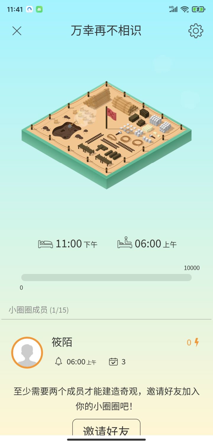 小圈圈奇观截图