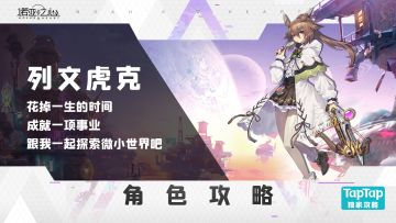 幻灵详解-列文虎克