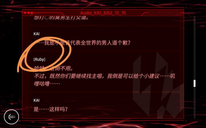 ruby...鲁比？EK鲁比？！截图