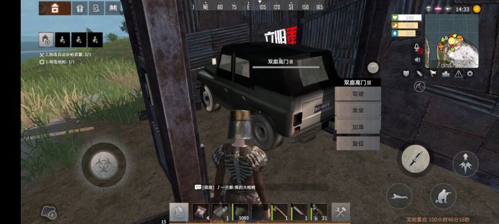 捡车的快乐截图