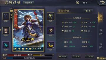 《铁血王师》之组队篇