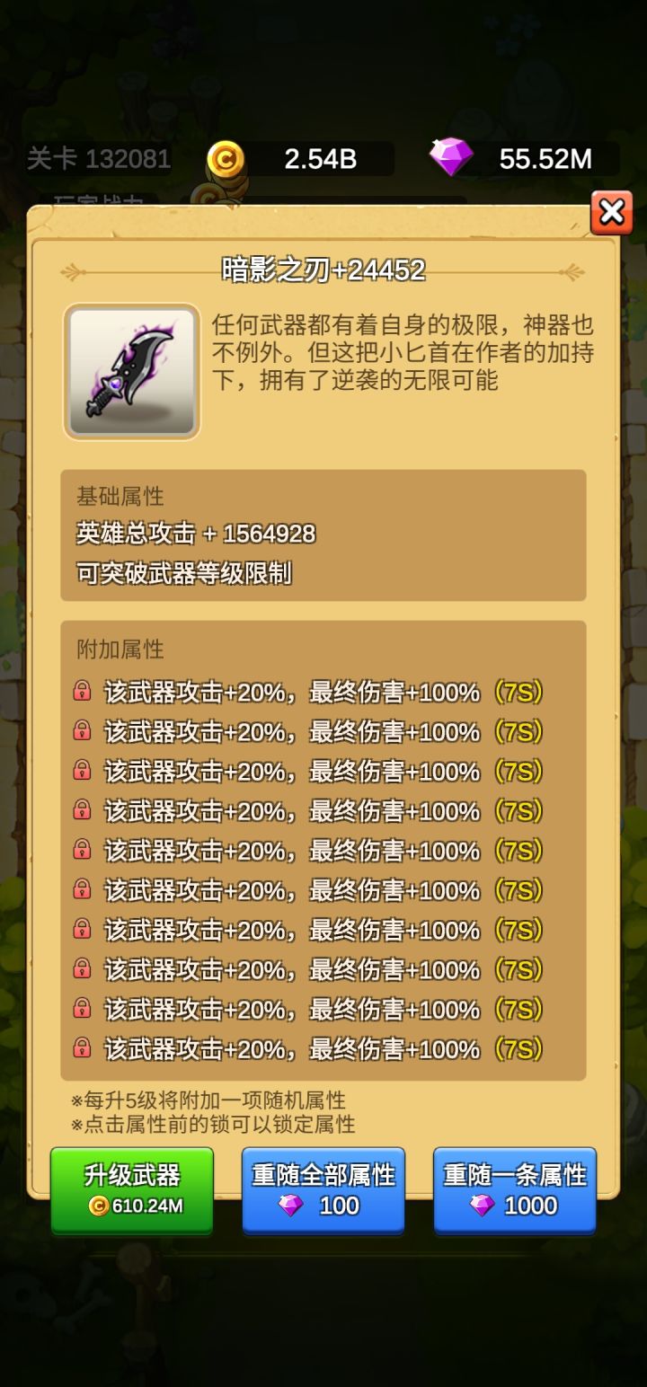 准备退游了截图