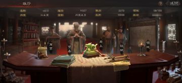 安外先镶内——《三国志·战略版》政厅系统