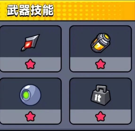 《弹壳特攻队》无敌万能组合推荐截图