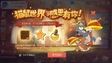 感恩节活动预告丨一路相伴，感谢有你！