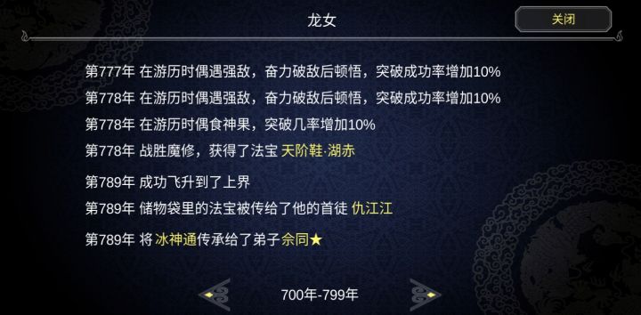 二周目终于掌门飞了。截图