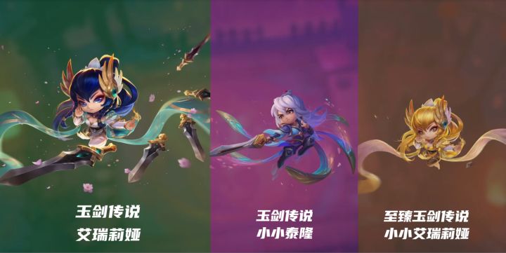 神龙烈焰 小小金克丝和小小英雄 小小艾瑞莉娅、小小英雄 小小泰隆雄登陆游戏截图