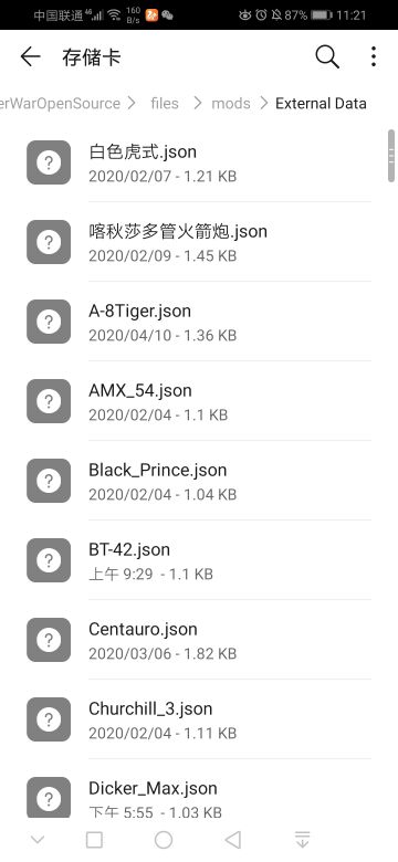 关于哆啦开放坦克部分数据的修改（可一键成仙，也可一键去世，望三思而后改）
