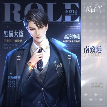 【番茄娱乐八卦】——南致远个人档案