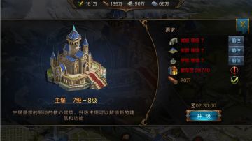 《我的王朝》新手指引，我的地盘听我的