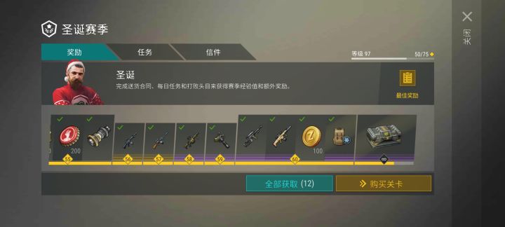 终于不用那么肝了截图