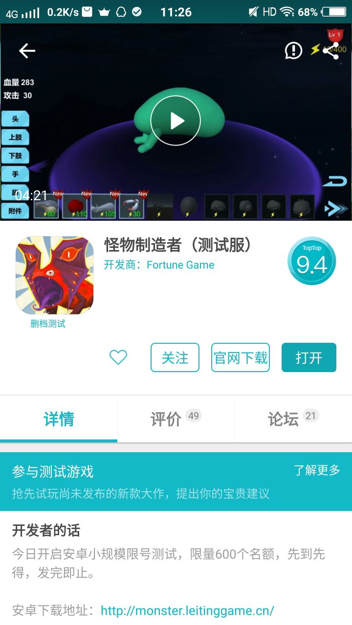 TapTap