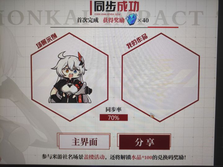 学到了学到了截图