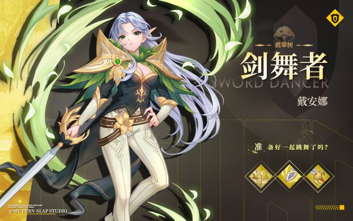 【酒馆更新】◇风舞剑掣◇召唤up！ 1截图