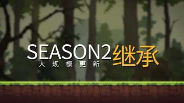 【活动】第二季大型更新上线！好…….好多活动啊¯﹃¯