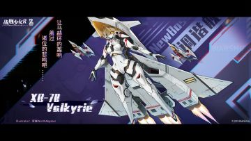 XB-70 Valkyrie —— 敌舰预告