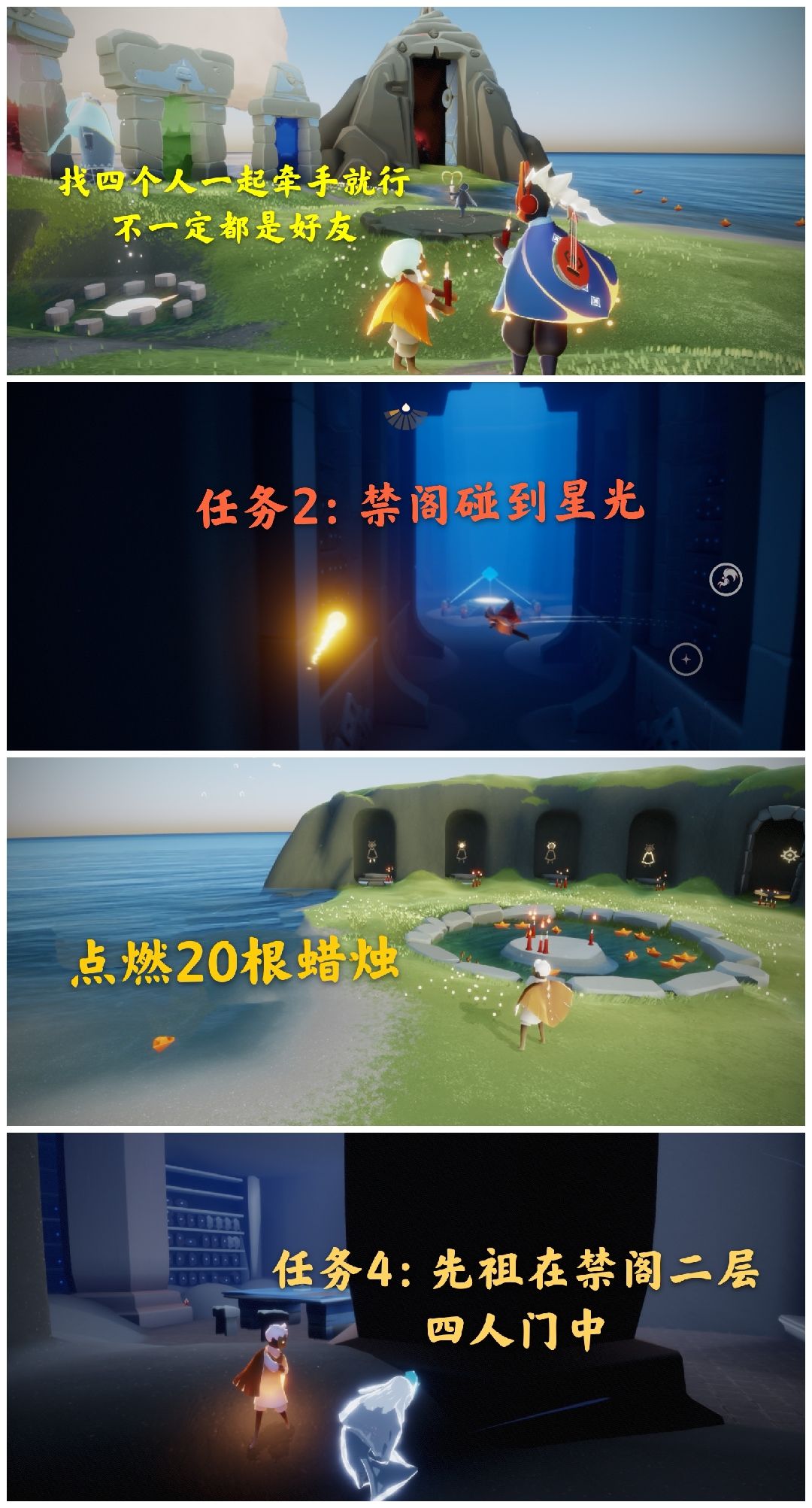 1.27光遇日常截图