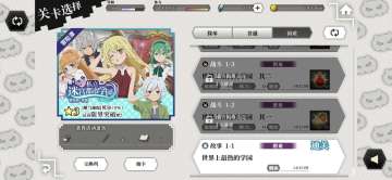 《地城邂逅：记忆憧憬》学园活动启程 最大化收益攻略