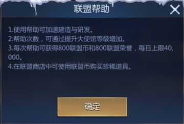 【巨龙攻略】进入联盟有什么好处