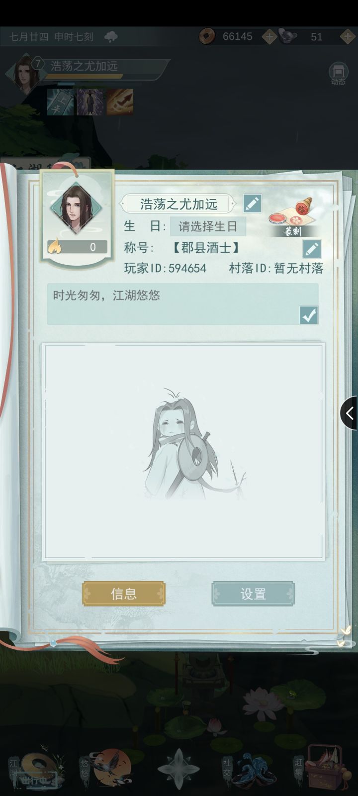 在线等好友,互贡不偷酒id:594654截图