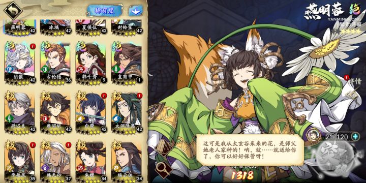 是我阵容有问题么截图
