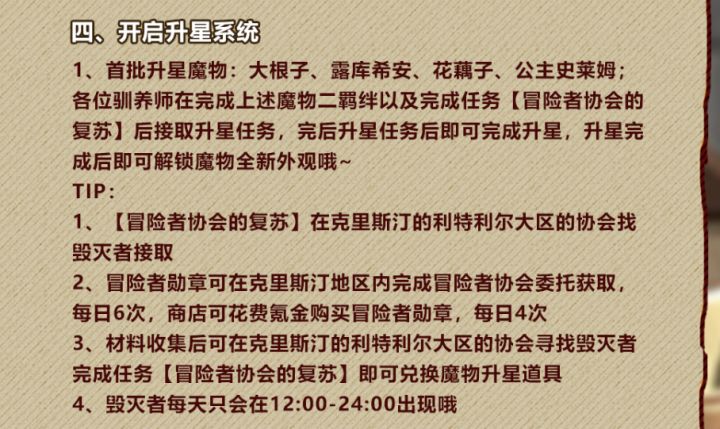 升星截图