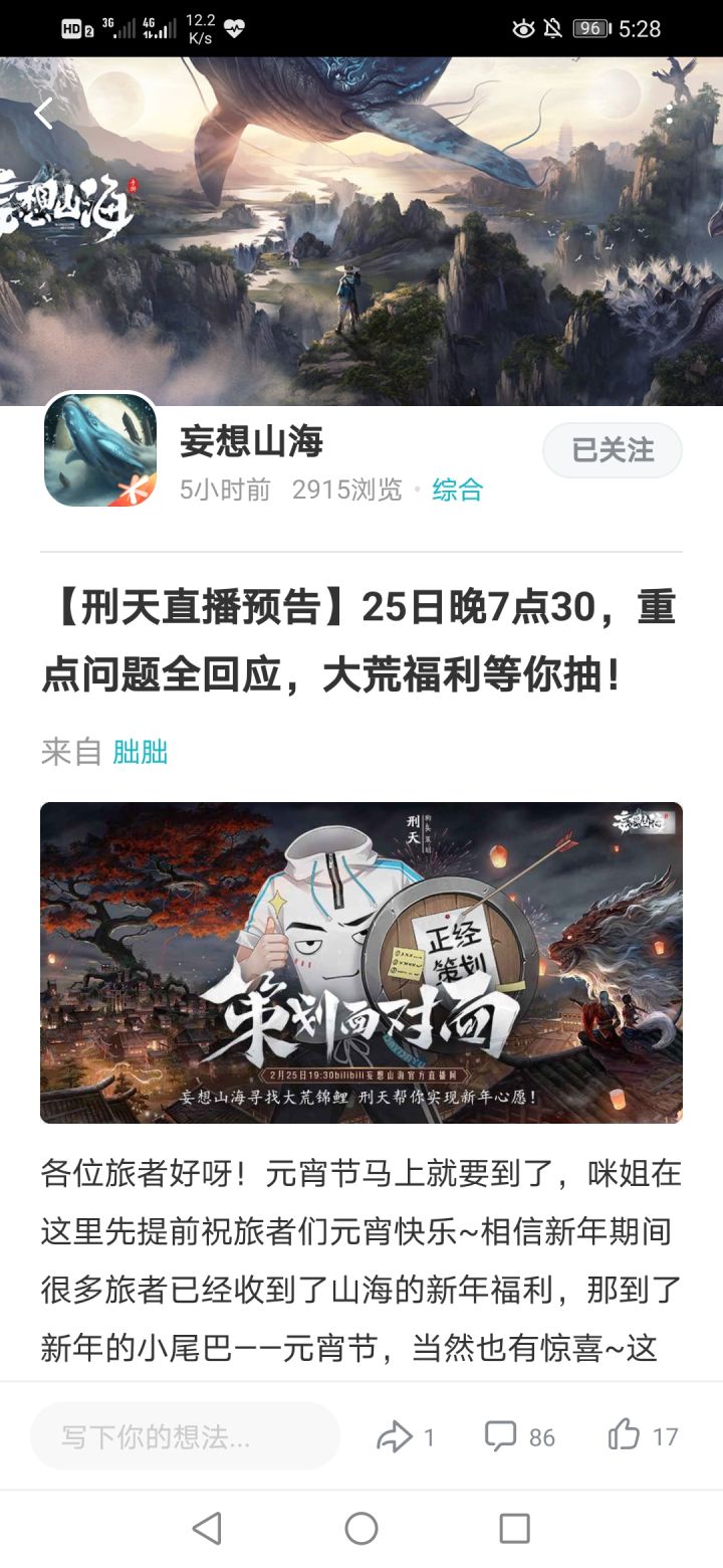 准备好了吗?兄弟们?截图