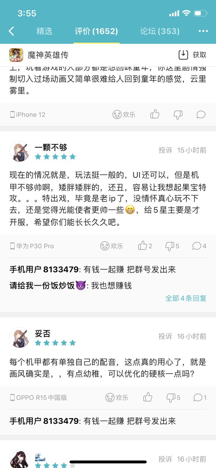 水军都这么水的吗？连头像都一样。截图