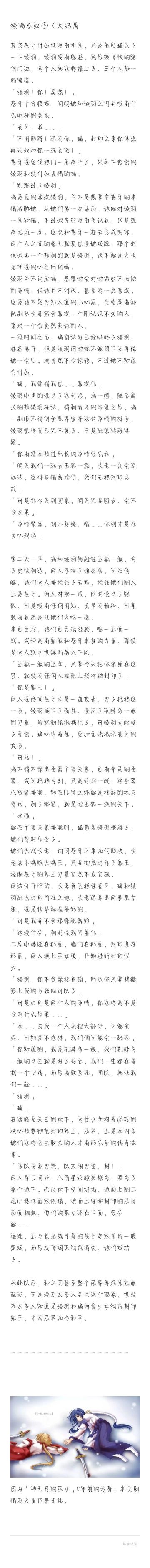 绫璃尽致5（大结局，刚好赶上七夕节