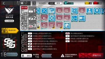 危机16三六星过法