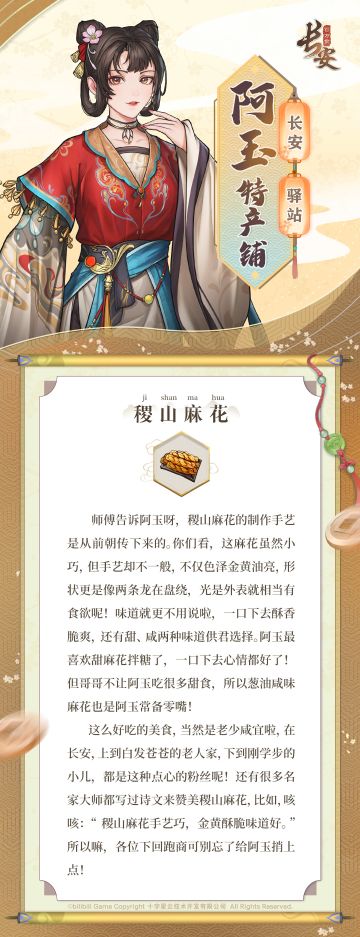 阿玉特产铺——金黄酥脆，纵享美味，今天我们来尝尝【稷山麻花】