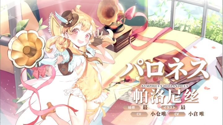 【伊甸园的骄傲】Copy达人ーー帕洛尼丝截图