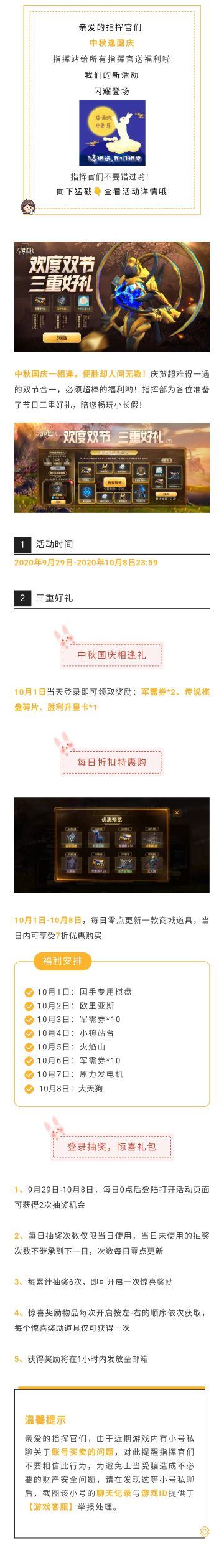 限时活动丨欢度双节！三重好礼！