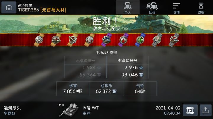 四运太爽啦截图