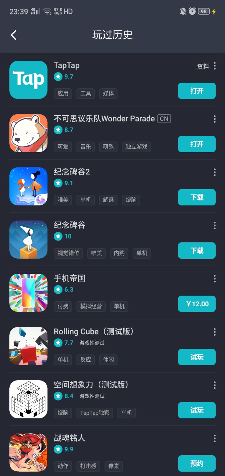 TapTap