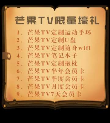 《推理学院》侦探活动第二期！芒果TV实物奖励抽奖中