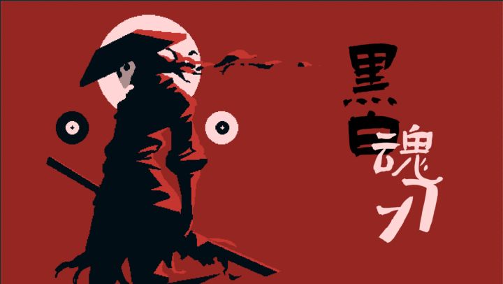 新游戏《黑白魂刃》上线预约了，平台动作roguelite 1截图