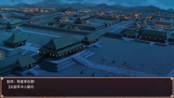 【内含福利】可爱主播当皇帝的五种死法——白池君玩《皇帝成长计划2》