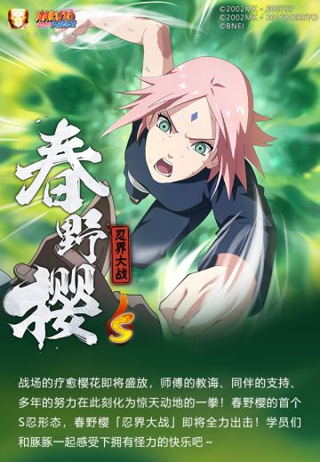 【新忍爆料】你可记得一招从天而降的拳法？