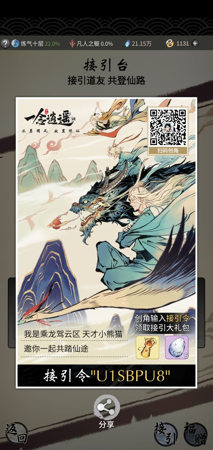 U1S BPU8截图