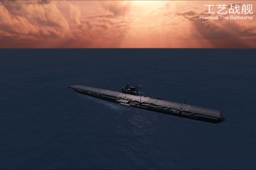 【卖花瓶】不惧号装甲空母（虚构）