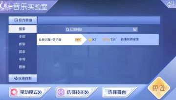 音乐站打榜倒计时2天，大神炫技三连激情打榜！！