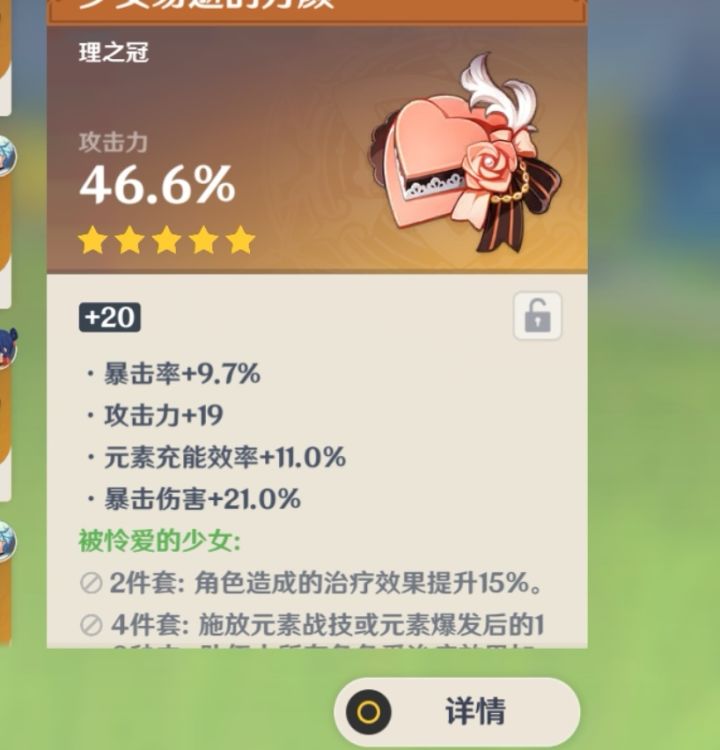 勇往直前少女心截图