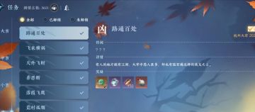 所有【凶】奇遇攻略合集，公测14个凶奇遇教程！